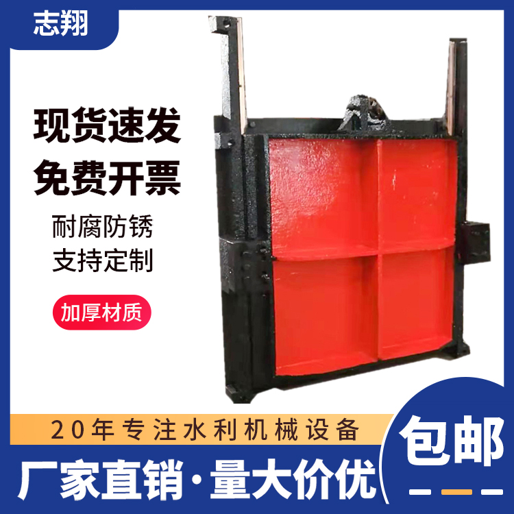 雙向制水鑄鐵閘門(mén)